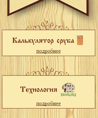 Продажа древесины в Кирове: качество превыше всего